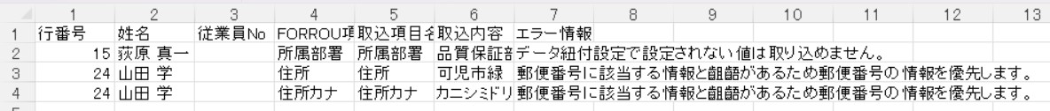 35エラー出力.jpg