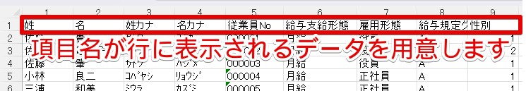 02取込データ.jpg