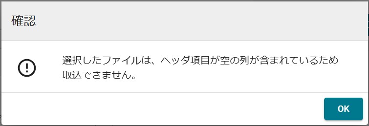 11項目エラー.jpg
