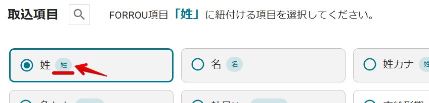21紐づけ3.jpg