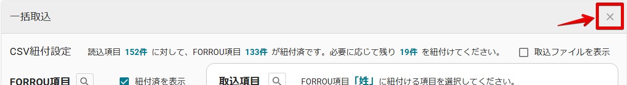 25閉じる.jpg