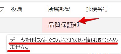 33エラー項目　内容.jpg