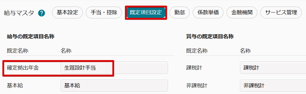 選択制.jpg