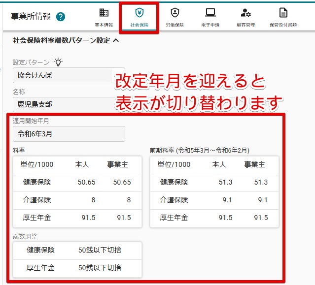 00事業所情報.jpg