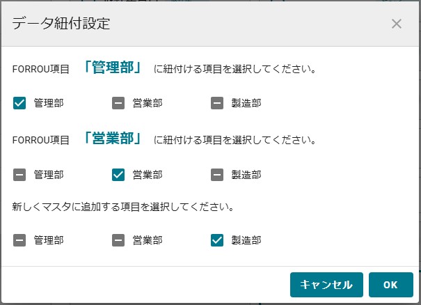 00データ紐づけ.jpg