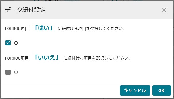 01はい いいえ.jpg