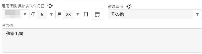 07移籍出向.jpg