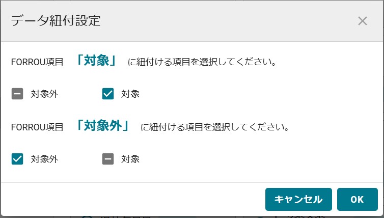 12対象 対象外.jpg