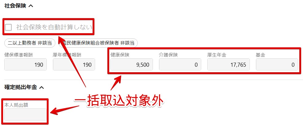 31社保確定拠出年金.jpg