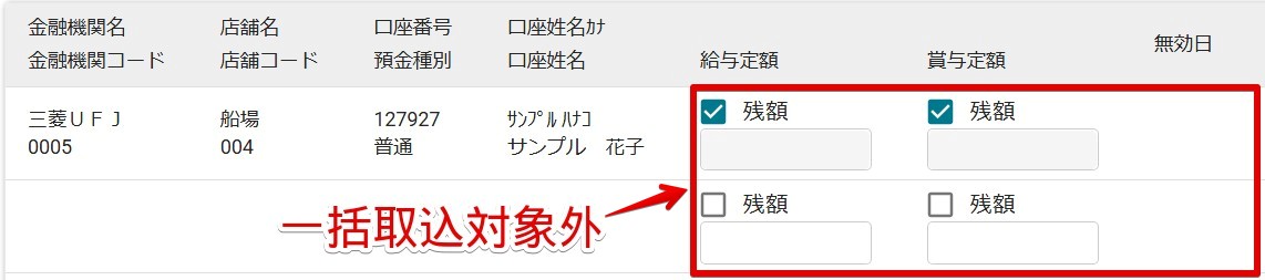 32口座.jpg