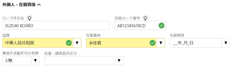 09外人.jpg