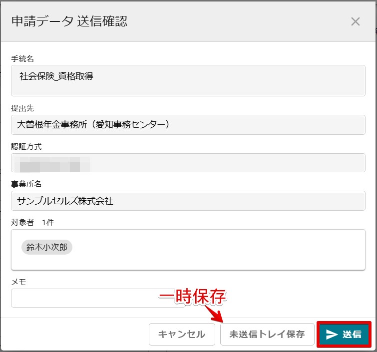 19送信確認.jpg
