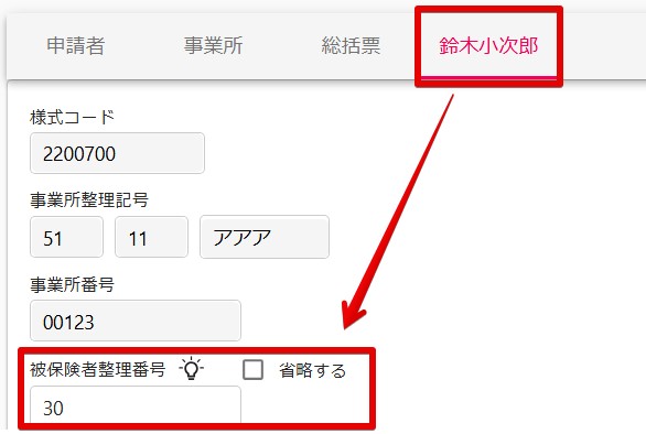 14整理番号.jpg