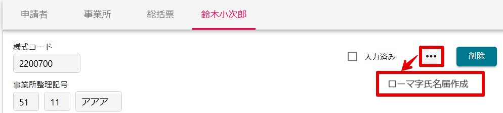 16ローマ字.jpg