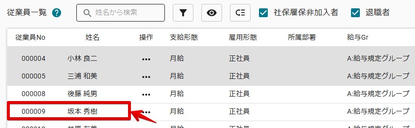01従業員.jpg