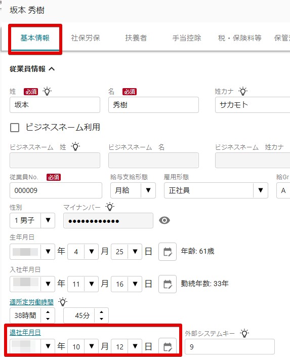03退職日.jpg
