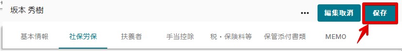 05保存.jpg