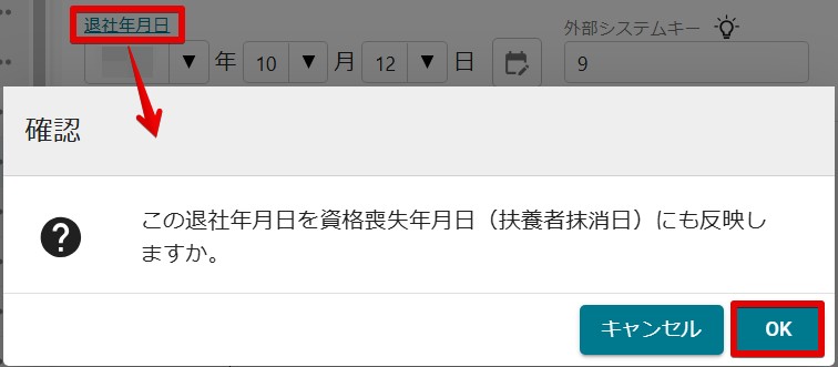 03-1退職年月日.jpg