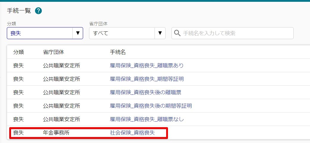 13手続き選択.jpg