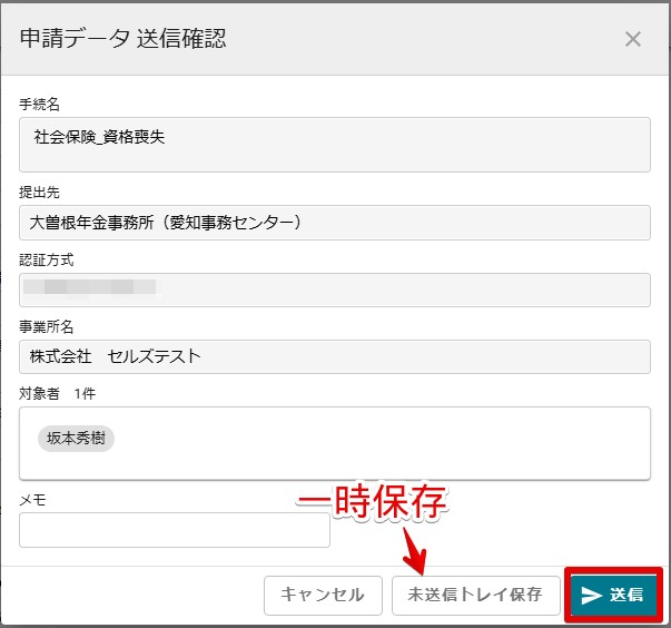 18送信確認.jpg