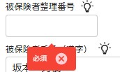 17-1必須.jpg