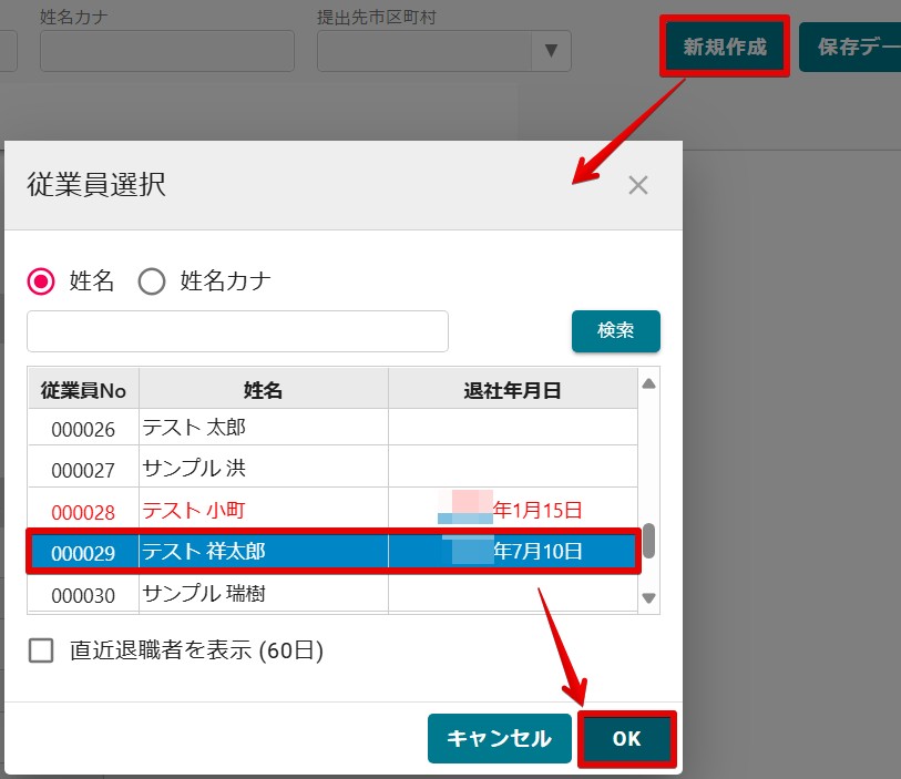 02従業員選択.jpg