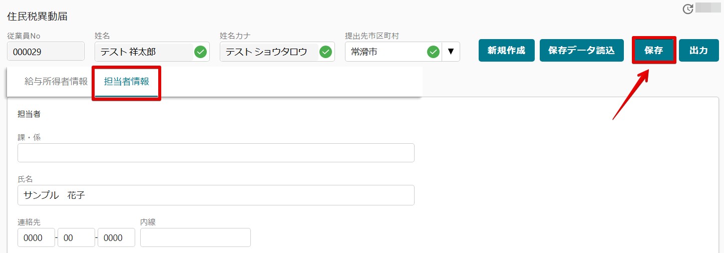 08担当者.jpg