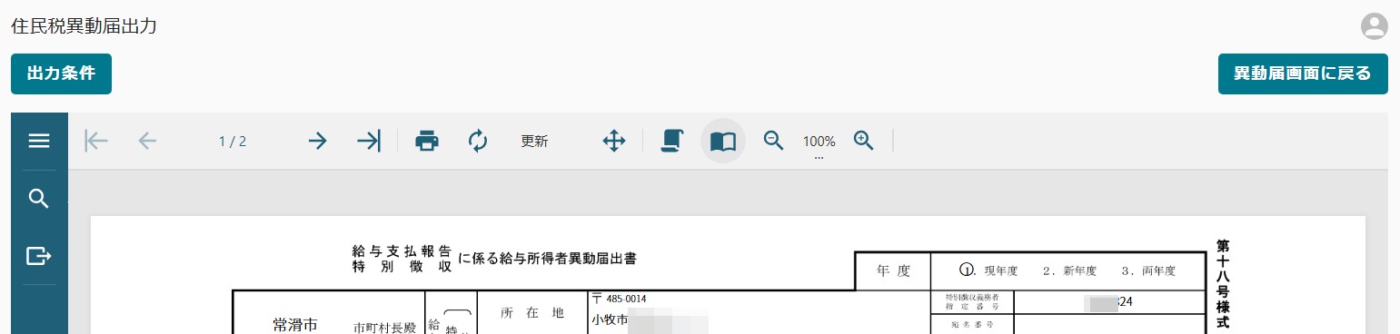 11表示.jpg