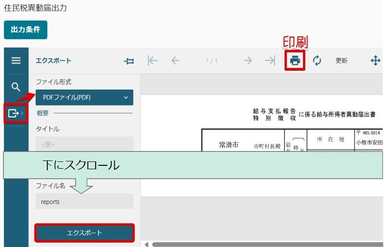 13印刷・PDF.jpg