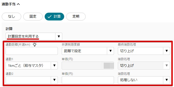 04計算設定.jpg