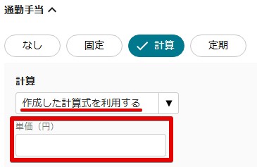 05作成した計算式.jpg