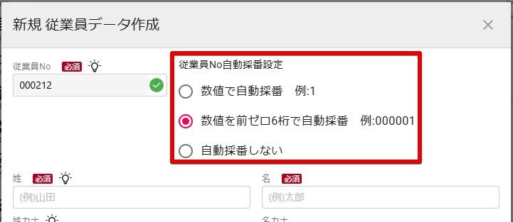 01自動採番.jpg