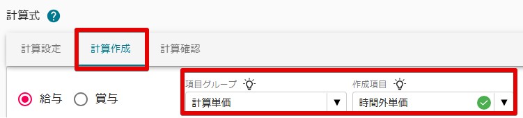 02項目選択.jpg