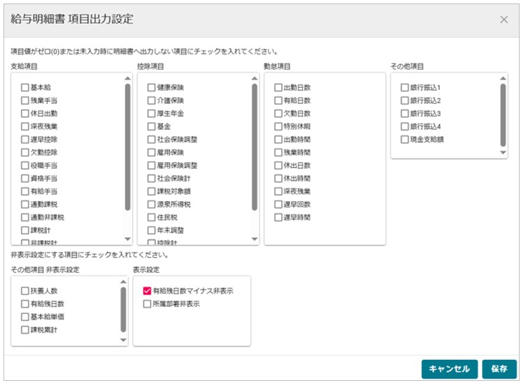 明細書　部署非表示設定.jpg