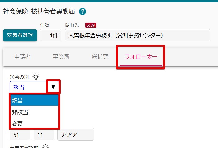 13異動の別.jpg