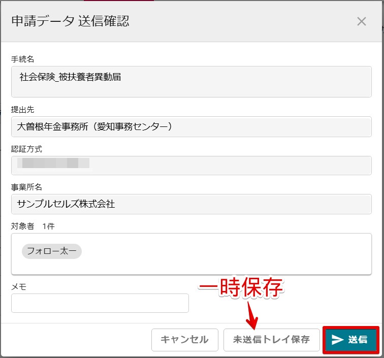 18送信確認.jpg