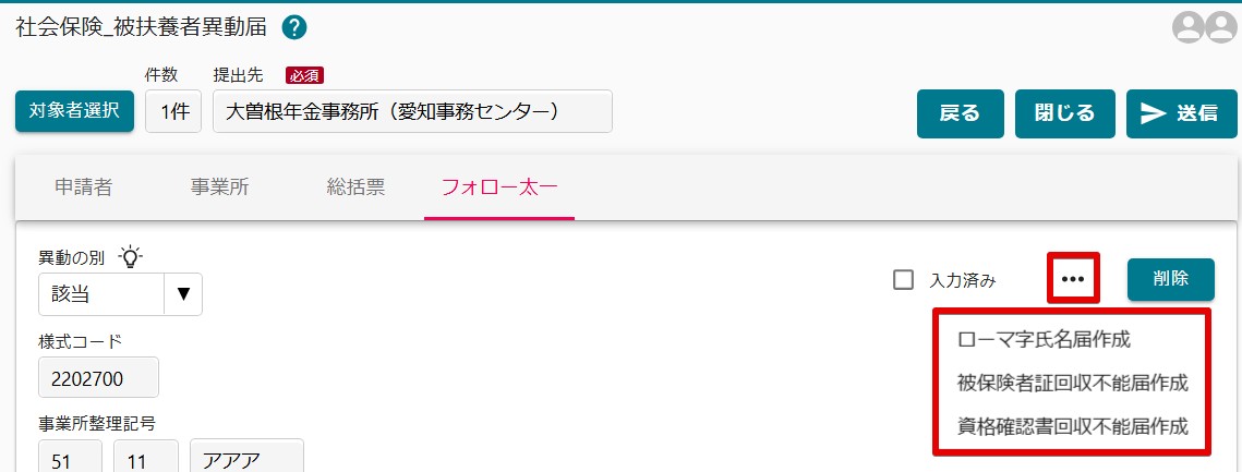 16付属申請.jpg