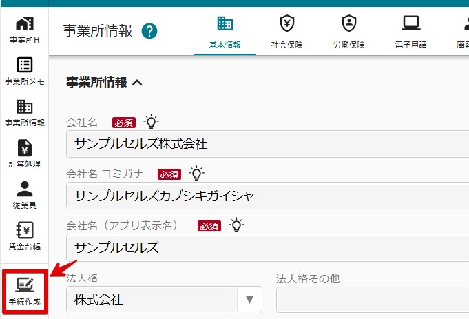 04サイドメニュー.jpg