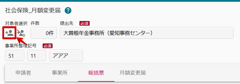 05対象者選択.jpg