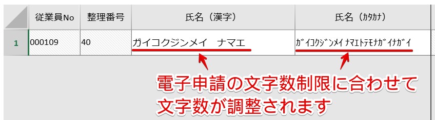 10名前長い.jpg