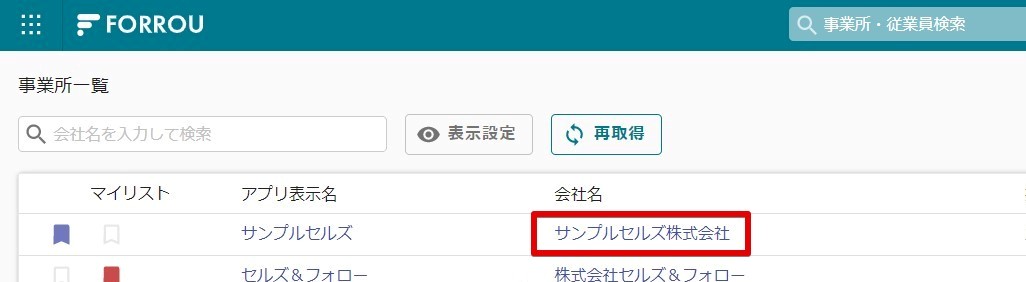 03事業所選択.jpg