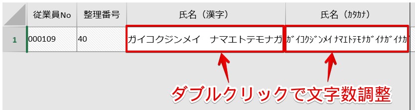 09氏名短縮.jpg