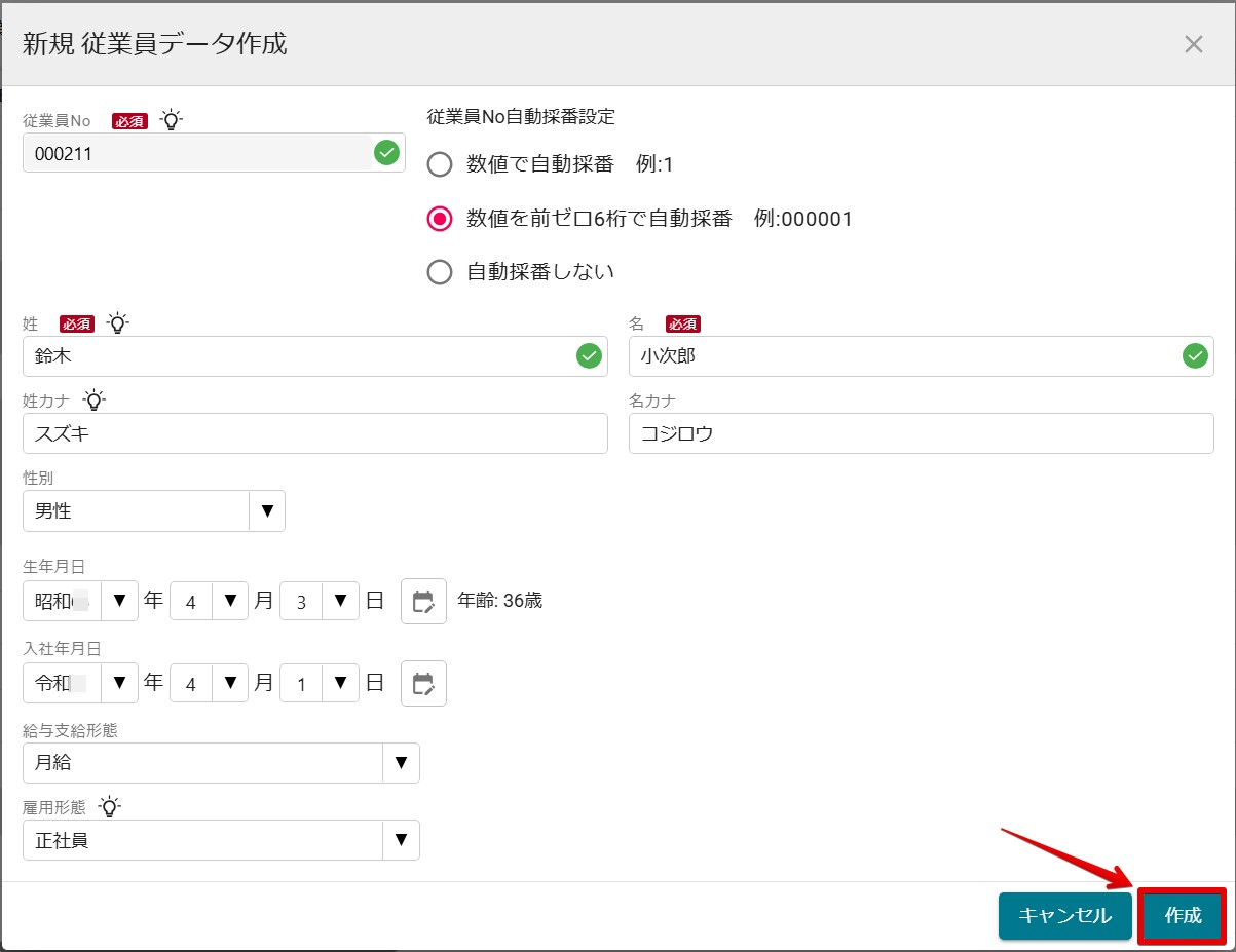 02新規従業員.jpg