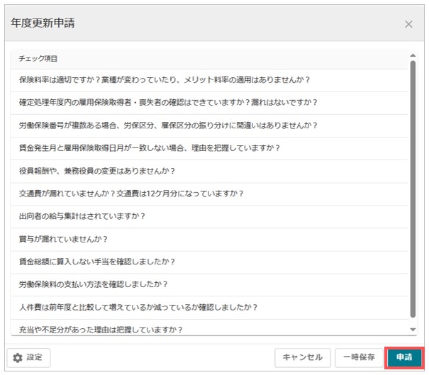 個別　申請フォーム.jpg