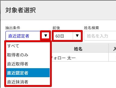 抽出条件変更.jpg