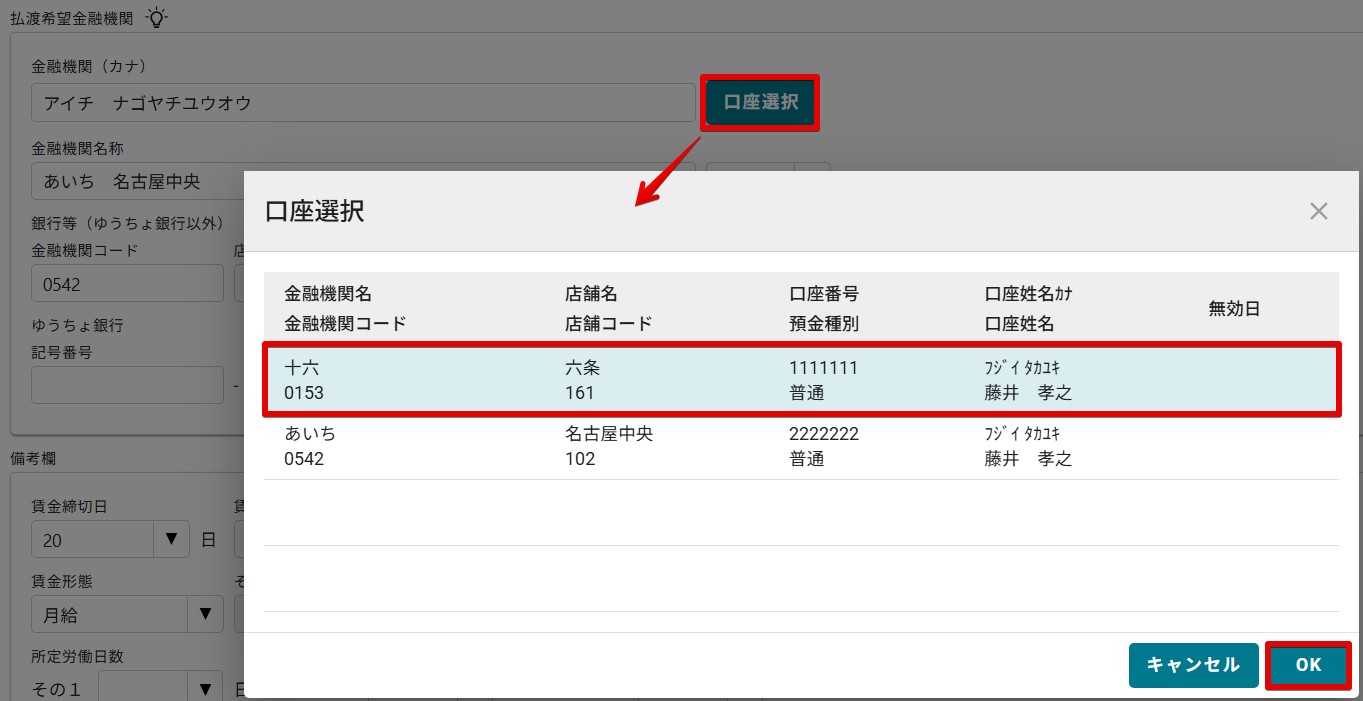 08口座選択.jpg