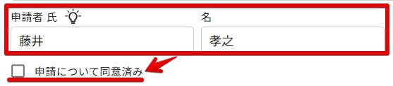 09同意済み.jpg