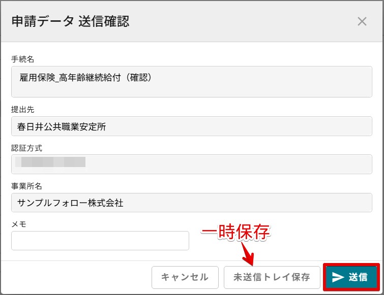 14送信.jpg
