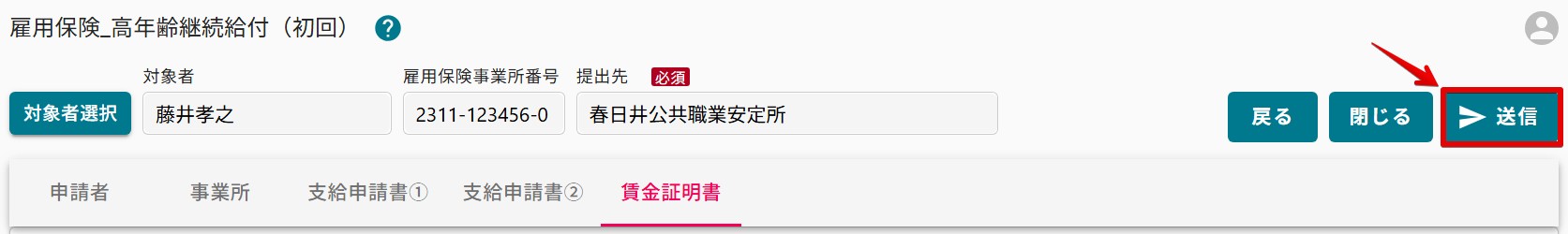 04送信.jpg