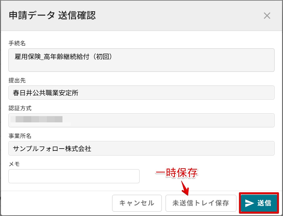 05送信フォーム.jpg